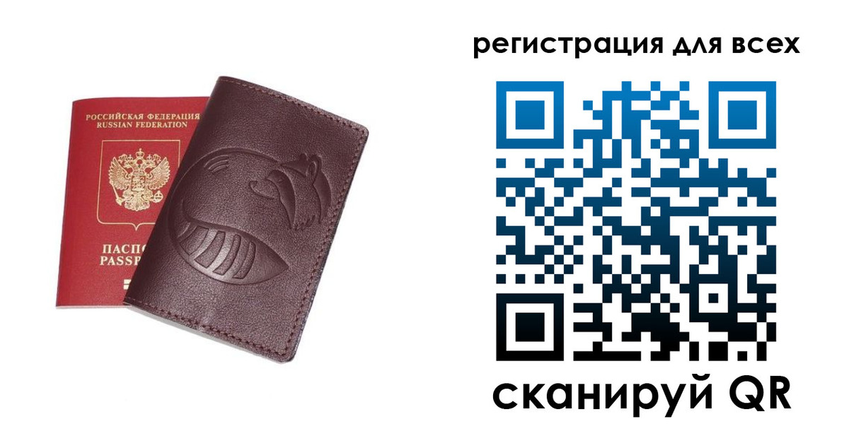 прописка ребенка в Отрадном