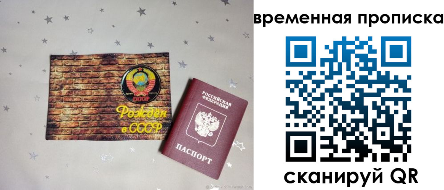 временная регистрация собственник в Отрадном