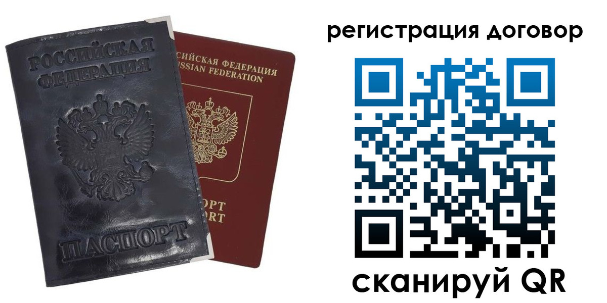 прописка ребенка в Отрадном