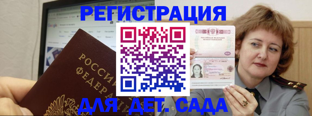 временная регистрация адрес в Отрадном