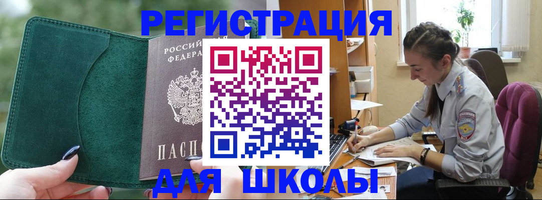 временная регистрация поиск в Отрадном